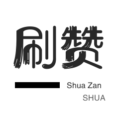 抖音500赞